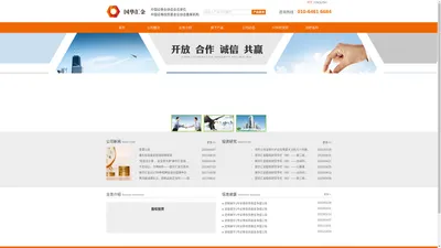 北京国华汇金资产管理有限公司