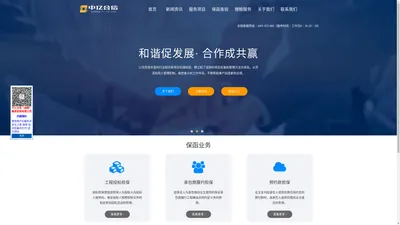 首页 中亿合信（福建）融资担保有限公司