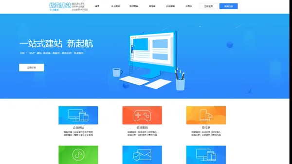 网站建设-电脑PC站,手机站,微信站,APP站,五合一网站建设,微信游戏,微信小程序营销推广,企业邮箱