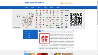 荆门logo设计_vi设计_标志设计 - 荆门墨泉品牌设计有限公司