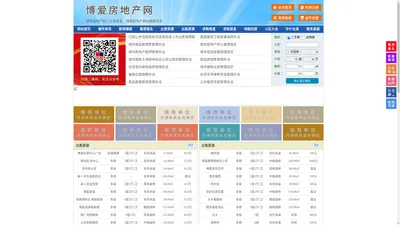 博爱房地产网-博爱房产网-博爱二手房