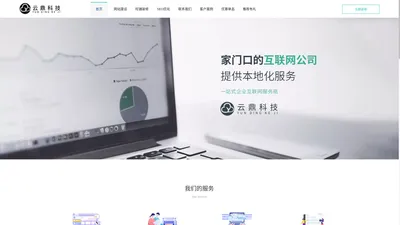 衢州云鼎网络科技有限公司