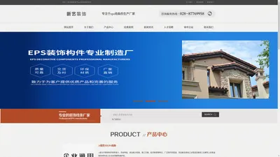 EPS线条厂家_成都EPS线条_A级防火EPS成品复合泡沫浮雕雕花板价格_GRC构件欧式外墙装饰材料生产厂家_郫都区新艺装饰材料厂