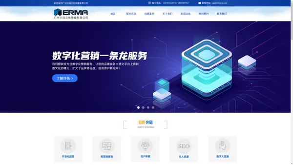 首页-广州尔码文化传播有限公司