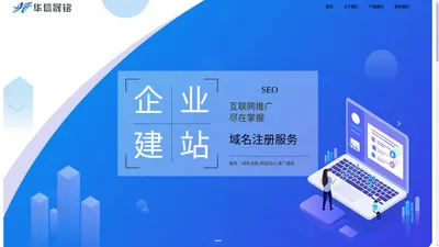 天津华信晟铭信息技术有限责任公司