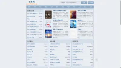 书本网_txt小说下载,全本小说,txt电子书免费下载