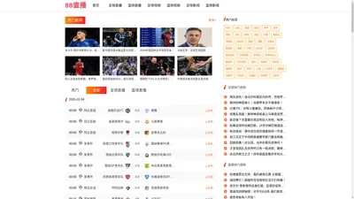 
    88直播-高清NBA,CBA赛事直播-欧冠,英超足球直播-体育直播
