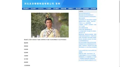 河北友发钢管制造有限公司-官网