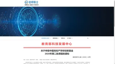 厦门锐明联合信息科技有限公司 – 智慧校园-创新解决方案提供商