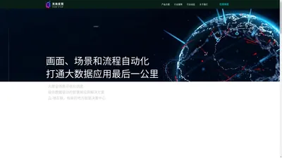 广州浩瀚星图信息技术有限公司