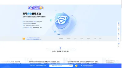 紫鸟浏览器SuperBrowser-跨境电商账号安全管理系统