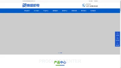 南昌楠盛机电有限公司-南昌楠盛机电有限公司