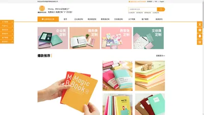 东莞市明美印刷制品有限公司