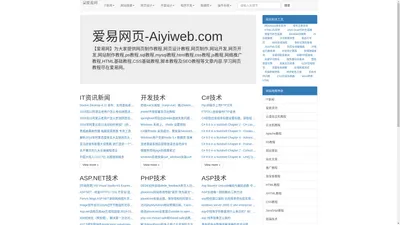 
	爱易网页-网页设计教程-学习网页教程尽在爱易网页-(www.aiyiweb.com)
