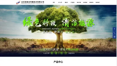 北京清源洁华膜——VOCs回收治理核心膜生产厂家