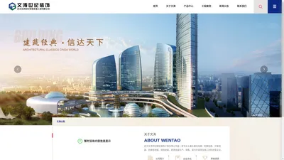 【官网】武汉文涛世纪建筑装饰工程有限公司_文涛世纪_武汉文涛世纪建筑装饰工程有限公司_官网