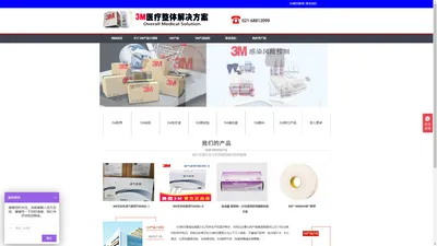 3M耗材-3M口罩-3M胶带-3M敷料-3M产品介绍网