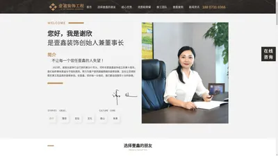 壹鑫装饰-长沙办公室装修-长沙工装公司-长沙酒店装修-湖南壹鑫装饰【官方网站】