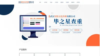 武汉星阳文化传媒有限公司-首页