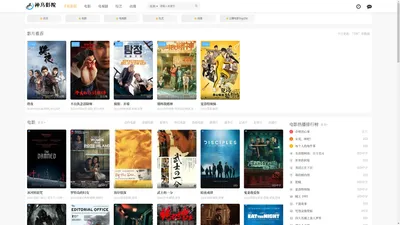 神马影院 - 最新『高清秒播』电影电视剧免费在线观看