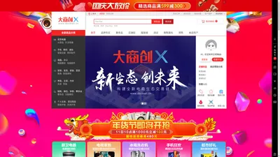 大商创演示-b2b2c商城系统,多用户商城系统,模板堂出品