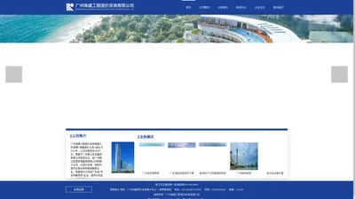 广州珠建工程造价咨询有限公司