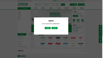 上银自动化商城_天津佳创自动化科技有限公司