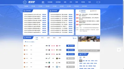 NBA直播|足球直播|欧洲杯直播|JRS体育赛事高清免费无插件直播在线观看-搜球吧