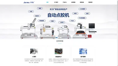 杭州乔牧电子有限公司