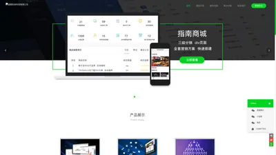 成都刻尚科技有限公司