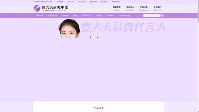 壹大夫官网-专注女性私密护理！