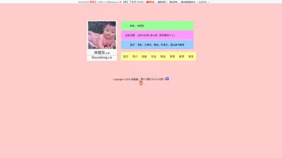 东韵阁 | 林煜东.cn | linyudong.cn