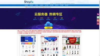 Shop7z网上商城购物系统_购物系统_微信支付_网店商城系统_免费网络购物系统下载_Shop7z