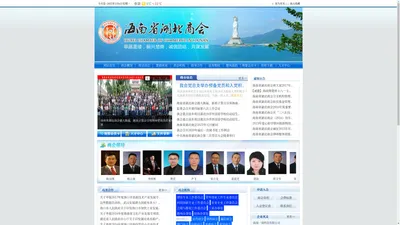 海南省湖北商会