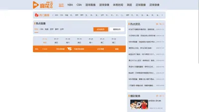 麻花免费观看nba高清直播-jrs直播(无插件)腾讯体育nba高清直播-nba直播吧