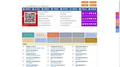 丹凤人才网-丹凤招聘网-丹凤人才市场