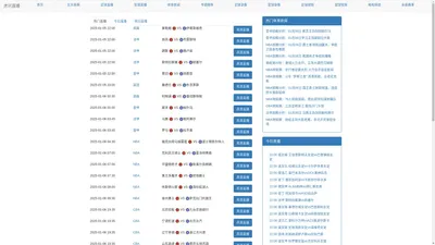 足球直播_NBA直播_JRS直播_欧洲杯直播_低调看直播_JRKAN直播-虎讯直播