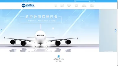 沈阳源美航空科技有限公司