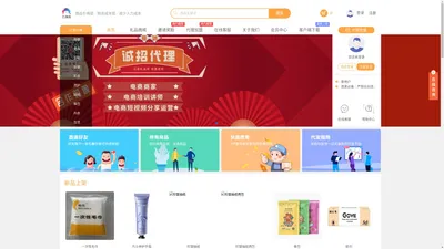 云淘礼品网-礼品代发网_礼品代发_一件代发礼品_小礼品代发