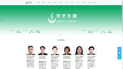 学艺乐器官网-石家庄吉他培训班|石家庄古典吉他培训班|石家庄钢琴培训班|石家庄小提培训班|石家庄二胡培训班|石家庄古筝培训班|石家庄学乐器