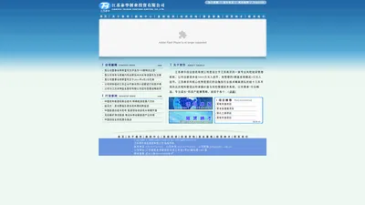 江苏泰华创业投资有限公司