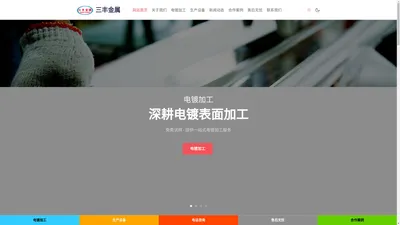 铜排镀锡加工_镀锡铜排生产_江西三丰金属表面电镀批发厂家