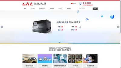 北京德美中贸国际贸易有限公司|嘎克|seeker|骨骼DNA