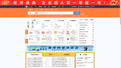 仓山人才网_仓山招聘网_求职招聘就上仓山人才网fzcsrc.com