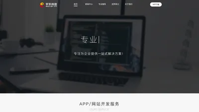 APP开发,小程序开发,网站建设,网站制作,北京网站建设,北京网站制作,宇华科技,北京宇华科技,北京宇华先锐科技有限公司,www.wevar.cn 资源 3