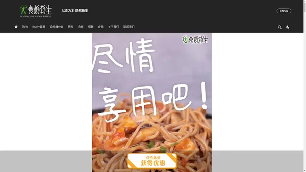 plavest 食创新生 倡导21世纪新饮食习惯 饮食重塑身心_云南绿华食品有限公司