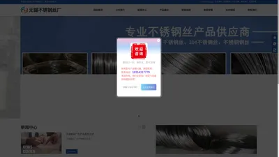 不锈钢钢丝厂,304不锈钢丝,不锈钢丝-无锡不锈钢丝厂