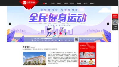 白鹿奥体全民健身中心-九江白鹿奥体健身有限公司