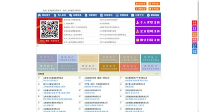 永胜人才网-永胜招聘网-永胜人才市场