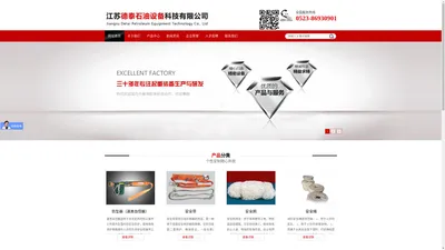 吊具,吊索具,钢丝绳索具,吊装带,江苏德泰石油设备科技有限公司